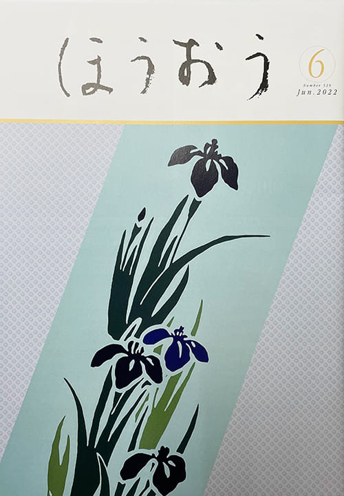 松竹歌舞伎会「ほうおう」アート蒼
