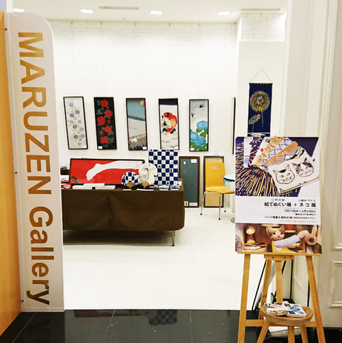 丸善福岡店「手ぬぐい展」