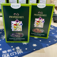 オーガニックフェア 手ぬぐい専門店 麻布十番 麻の葉「オーガニックフェア」
