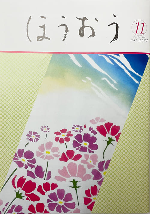 松竹歌舞伎会「ほうおう」アート蒼