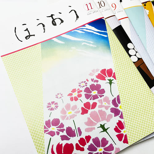 松竹歌舞伎会「ほうおう」アート蒼