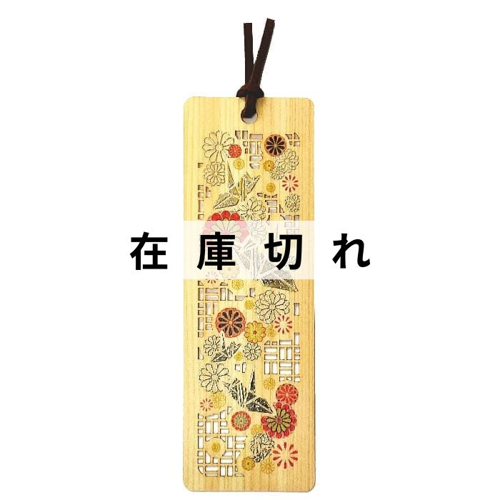 木のしおり「折り鶴」