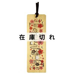 木のしおり「桜」