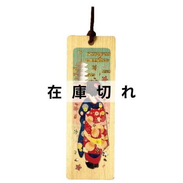 木のしおり「舞妓さん」