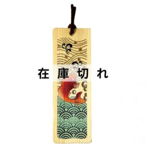 木のしおり「魚」