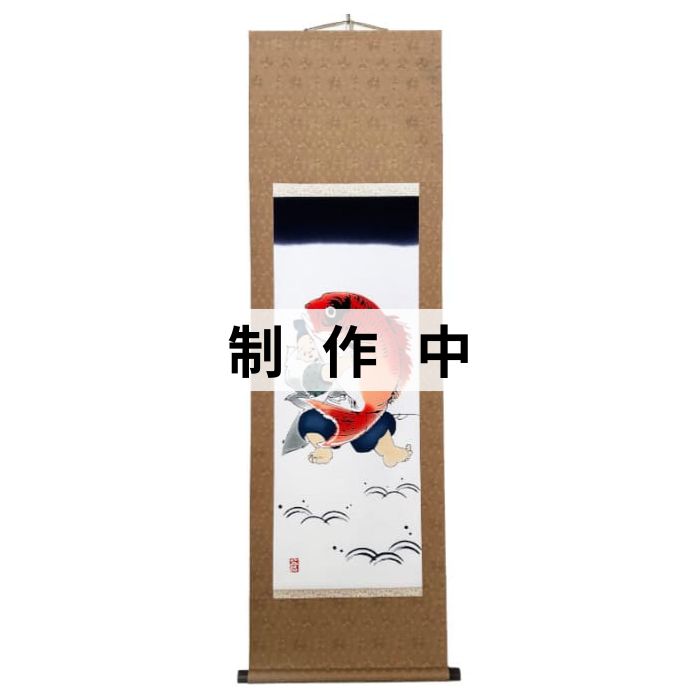 掛け軸「鯛を抱く恵比寿さま」