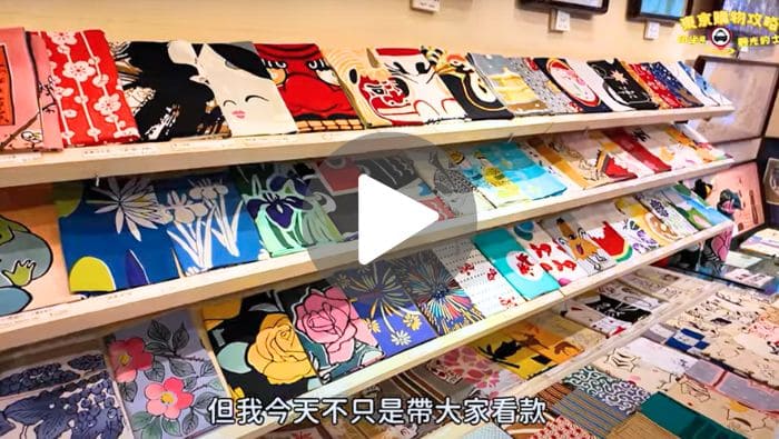 風信子與旦那・日本生活及旅行