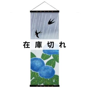 アートフレームセット「紫陽花にツバメ」