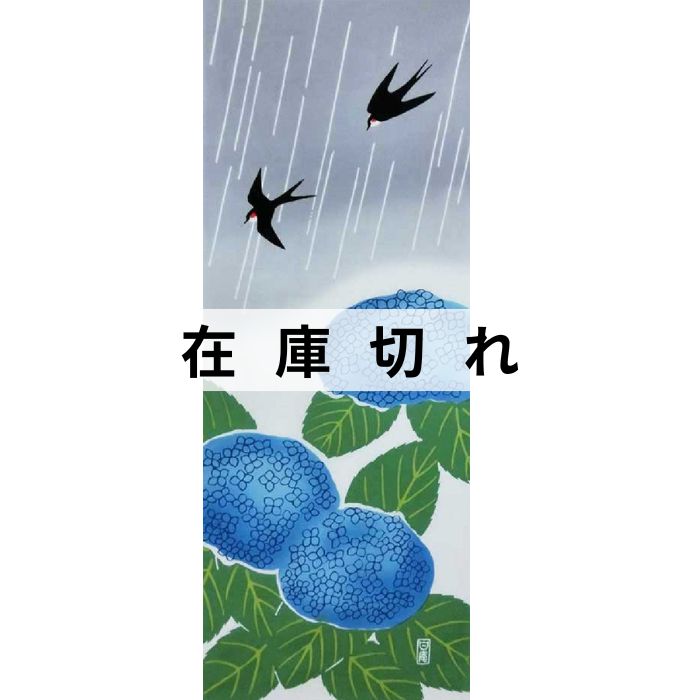 手ぬぐい「紫陽花にツバメ」