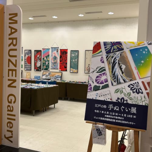 丸善福岡店「手ぬぐい展」