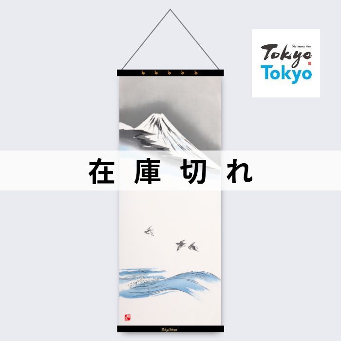 TokyoTokyoアートフレームと絵てぬぐい「琳派富士」