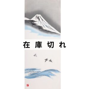 手ぬぐい「琳派富士」