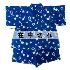 手ぬぐい赤ちゃん甚平「星」